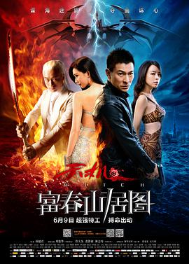 《爱与自由》主视觉海报