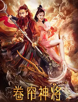 《我叫阿尔玛》海报